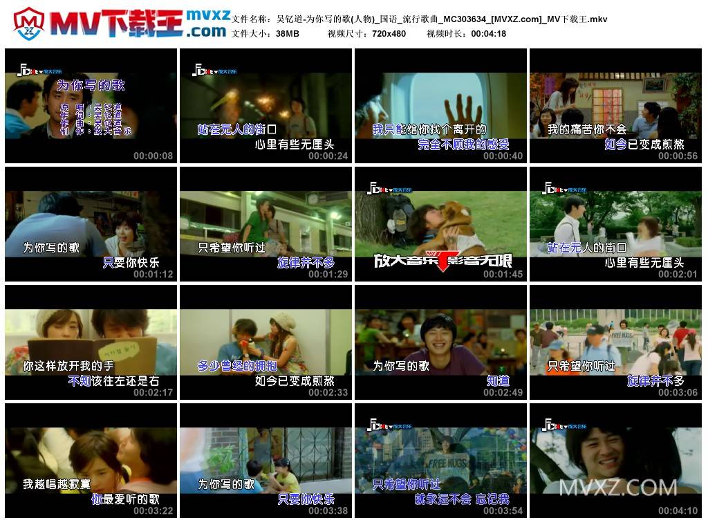 吴钇道-为你写的歌(人物)_国语_流行歌曲_MC303634